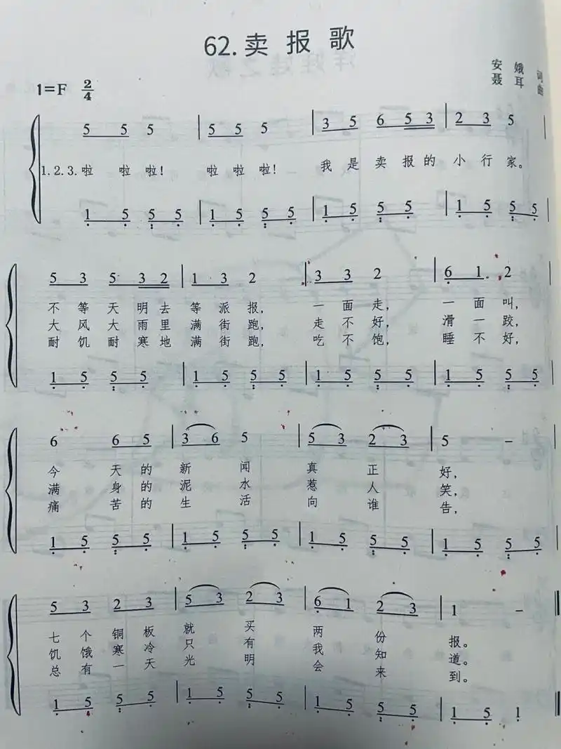 儿歌钢琴简谱,带左手伴奏|卖报歌和两只老虎 《卖报歌》钢琴简谱