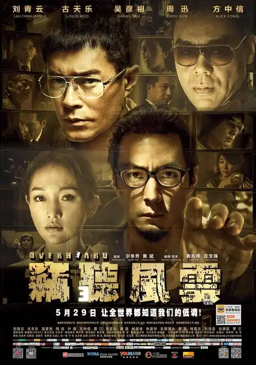 吴彦祖微博变身逗比 剧透《窃听3》嘲笑刘青云_华语制造_图集_电影网