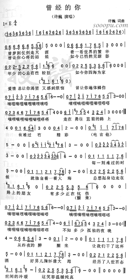 曾经的你 歌谱简谱网