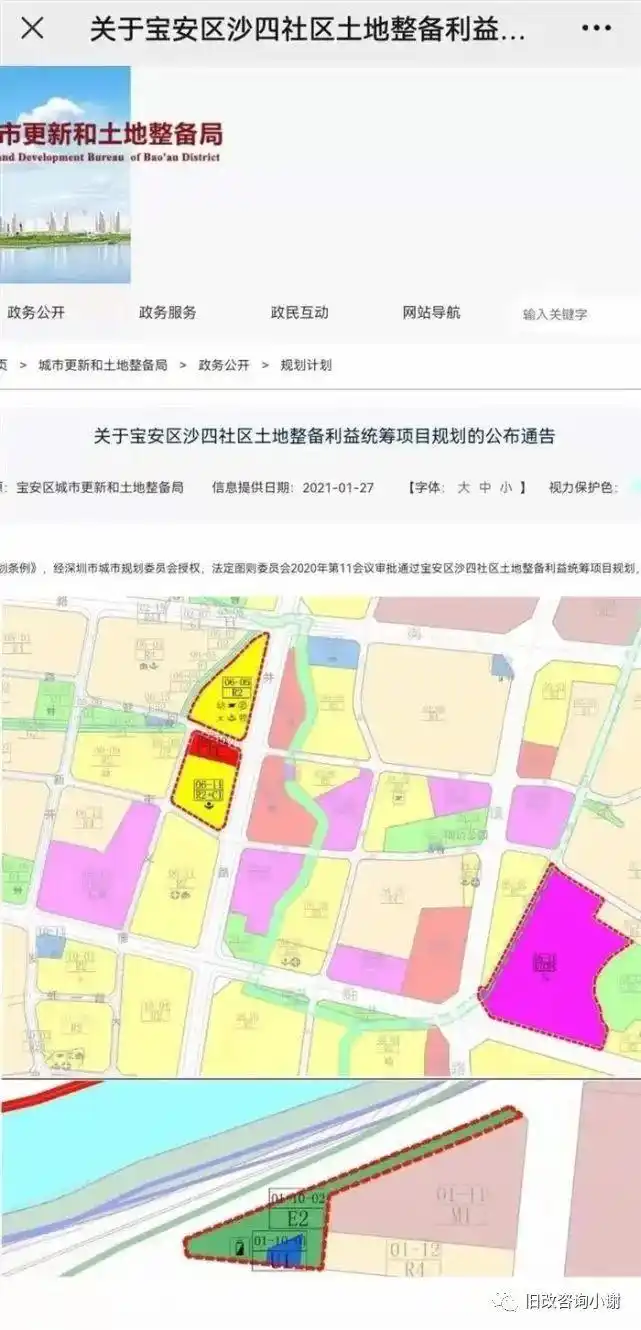 宝安金蚝小镇沙井壹号公馆旧改-沙四村国盛项目,已拆平