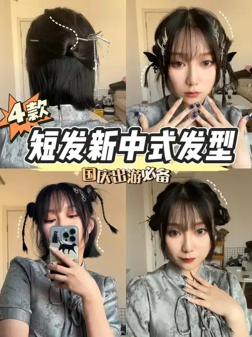 短发编发造型  #短发  #一刀切短发  #发簪