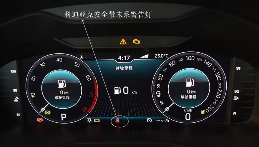 科迪亚克安全带未系警告灯-柯迪亚克仪表盘故障灯图解大全-汽车仪表网
