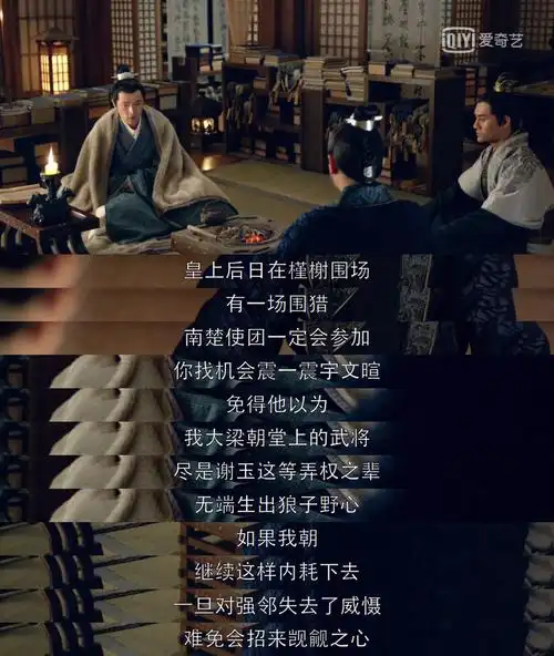 琅琊榜梅长苏166166谢玉案善后