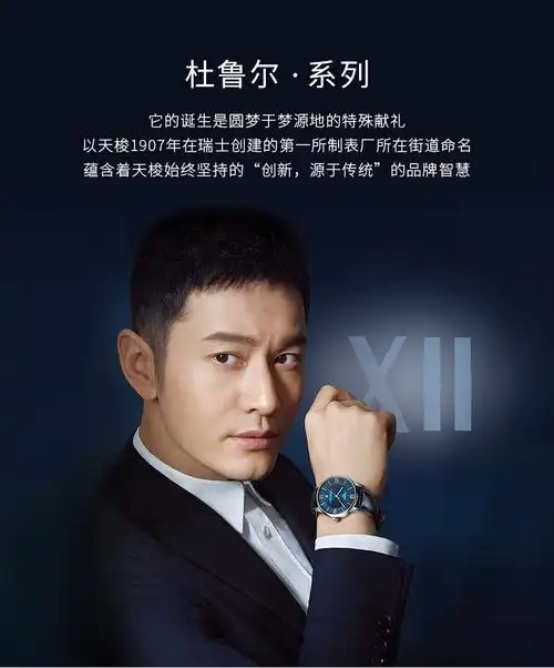 tissot天梭官方正品黄晓明同款杜鲁尔机械皮带男表