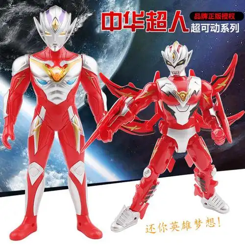 中华超人模型套装男孩儿礼物批发闪光仿真超人模型玩具新年礼盒装
