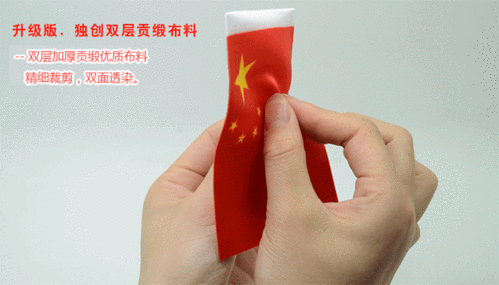 车载装饰小红旗车内饰品摆件国旗汽车中控台车用创意高档车上党旗