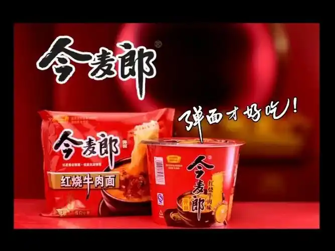 今麦郎弹面15s广告