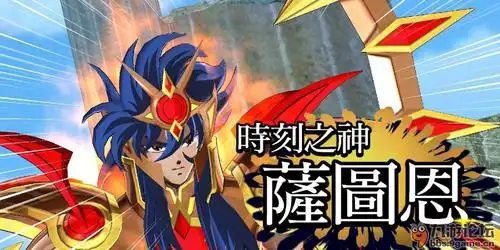 物理系时刻之神萨图恩的技能强大