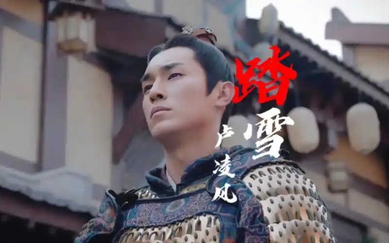 【杨旭文】卢凌风 打戏 x 踏雪