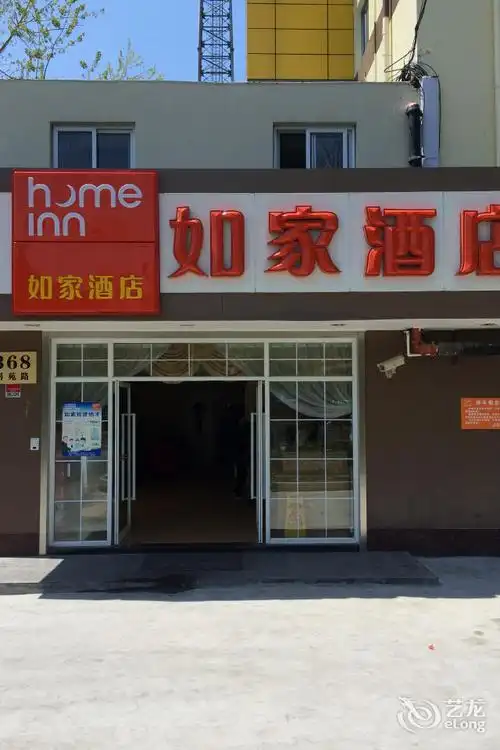 如家酒店上海新国际博览中心张江高科地铁站店