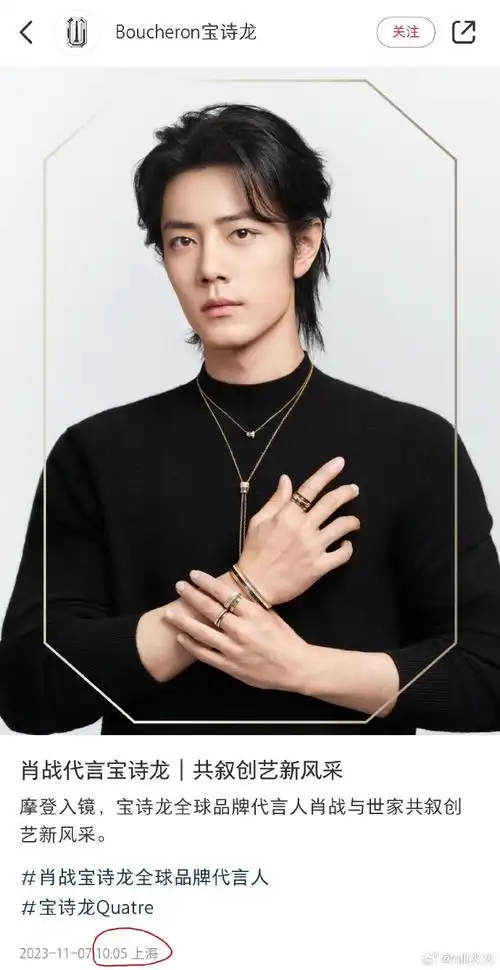 全球品牌代言人#无佩戴推广 无考察期空降顶奢最高title,高奢并不高冷