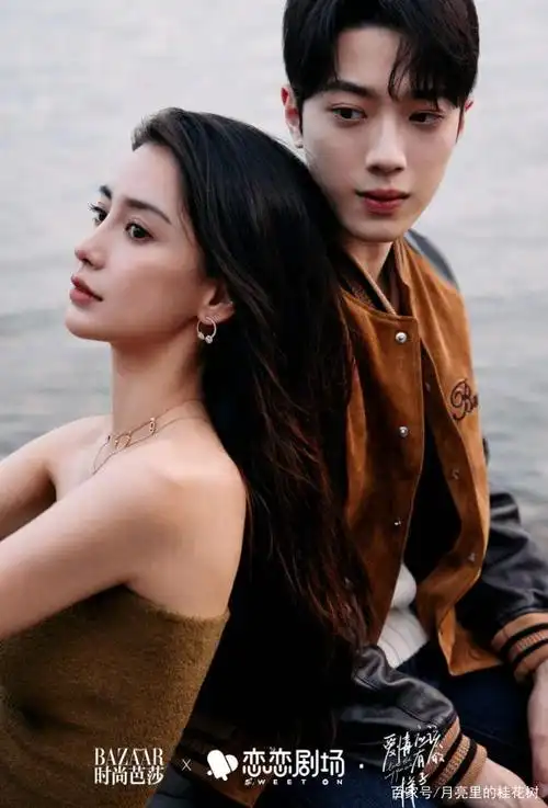 《时尚芭莎》联合恋恋剧场拍摄《爱情应该有的样子》七夕大片,主题为