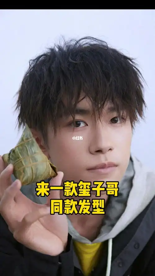 来一款易烊千玺发型钢夹烫锡纸烫烟花烫