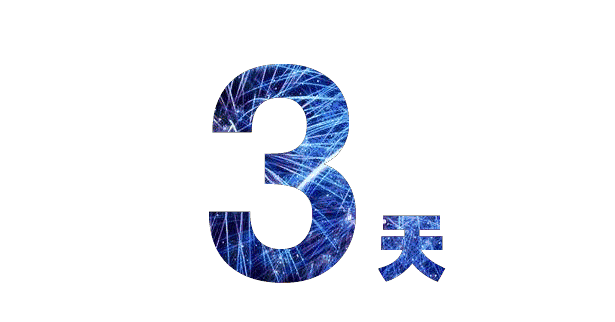 倒计时3天!精彩抢先看!