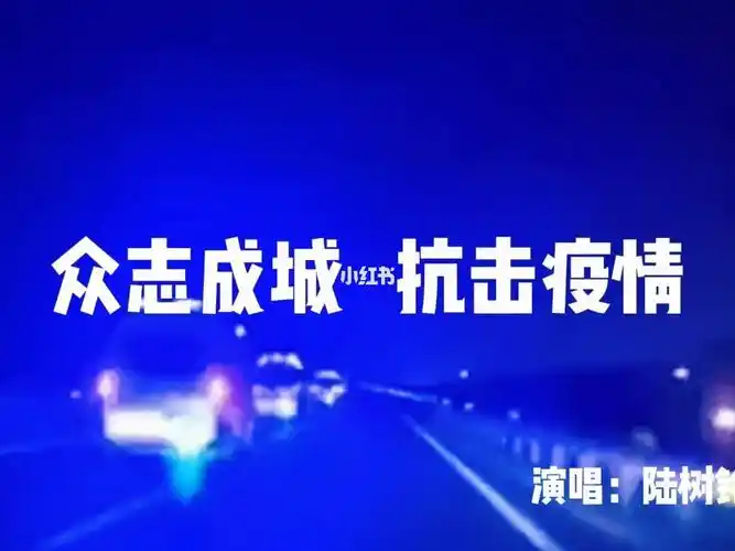 众志成城抗击疫情