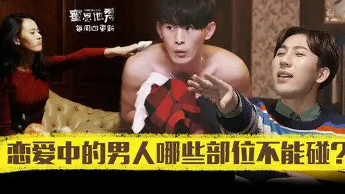 《蜜思他秀第2季》第3期:向渣男开炮!悉数渣过你的那些男人!