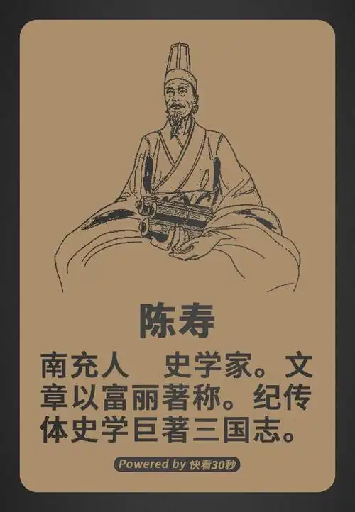 十步之内,必有芳草.天府之国四川历史文化名人大盘点《古代篇》