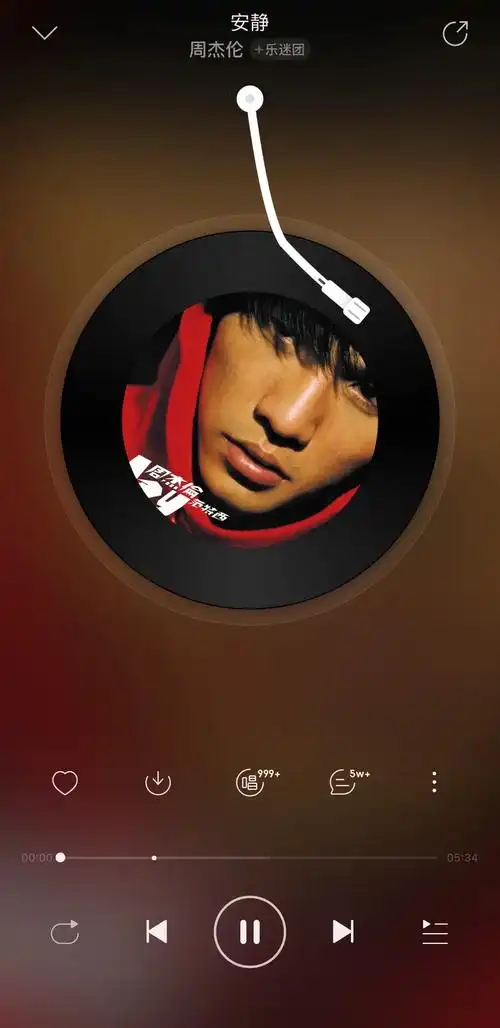 网易云 #周杰伦音乐 #前奏一响拾起多少人的回忆 网易云听 - 抖音