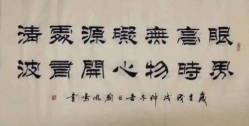19:收藏送礼首选特别推荐名家刘凤鸣老师精品书法作品欣赏!