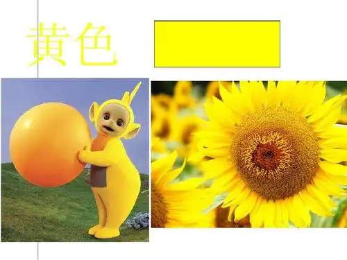 幼儿早教:认识颜色和形状ppt_word文档在线阅读与下载_无忧文档