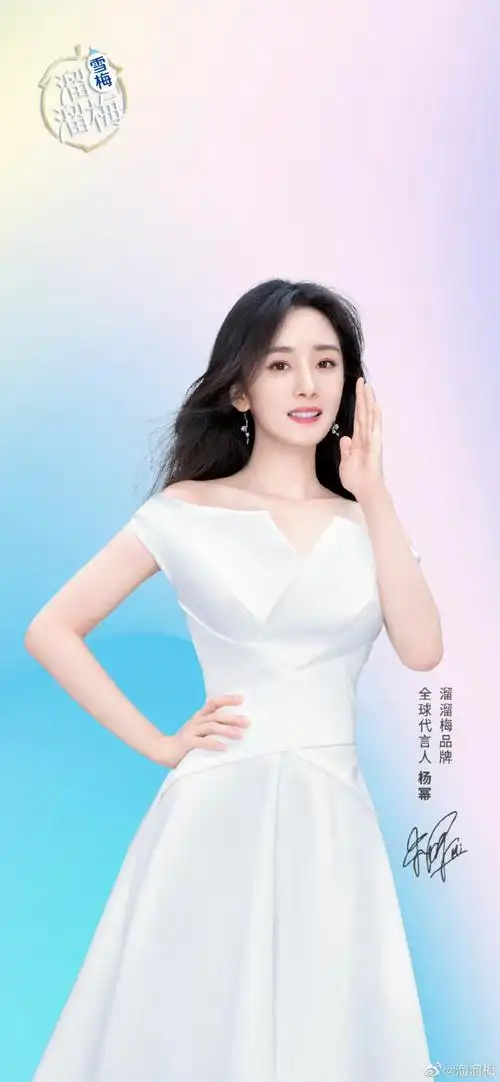 杨幂溜溜梅品牌全球代言人##溜溜梅雪梅冰爽怡神##中国青梅溜溜