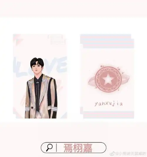 廿续嘉期共叙朝夕#「焉栩嘉二十岁生日线上应援」你是被月球通缉的小