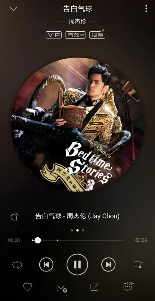 qq音乐的周杰伦歌曲要开绿砖才能听了!腾讯独有版权!你甘愿开钻吗?