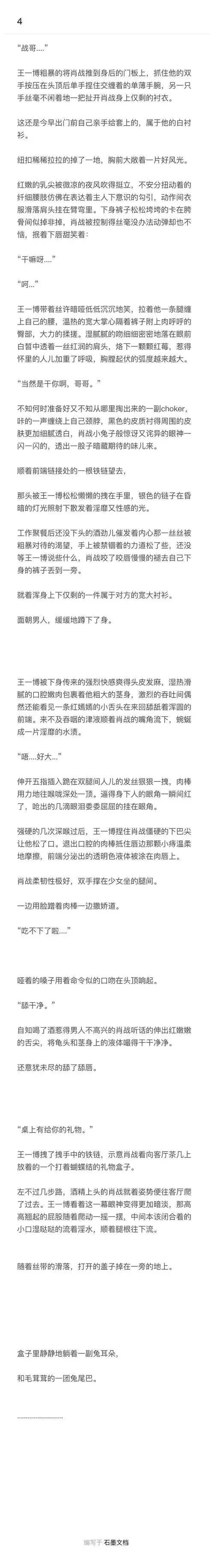 博君一肖 - 板乜野