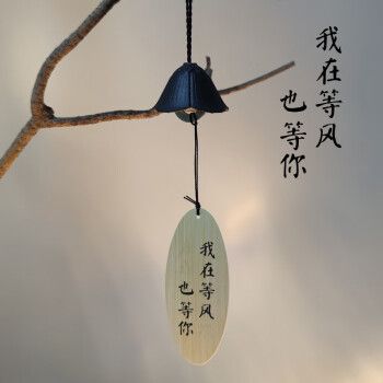 禅意铸铁风铃装饰品挂件日式复古阳台户外铃铛 黑色 我在等风也等你