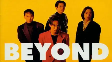 音乐分享中文字幕beyondlive1991生命接触演唱会该演唱