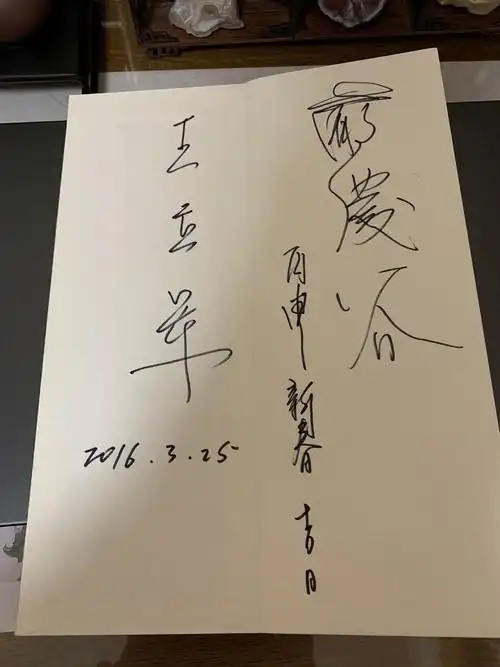 戏迷卢雯求到的京剧名家老师们的亲笔签名