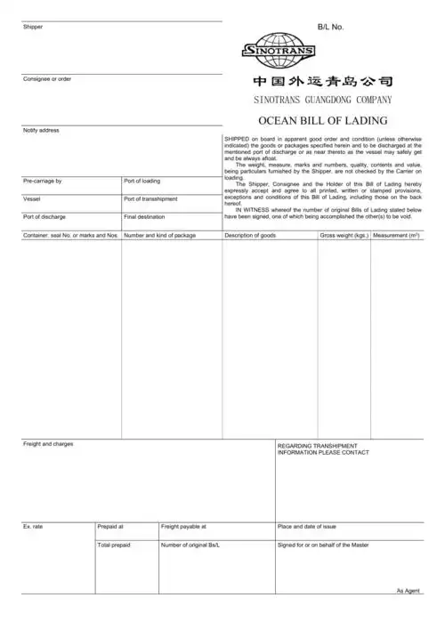 海运提单(样本)