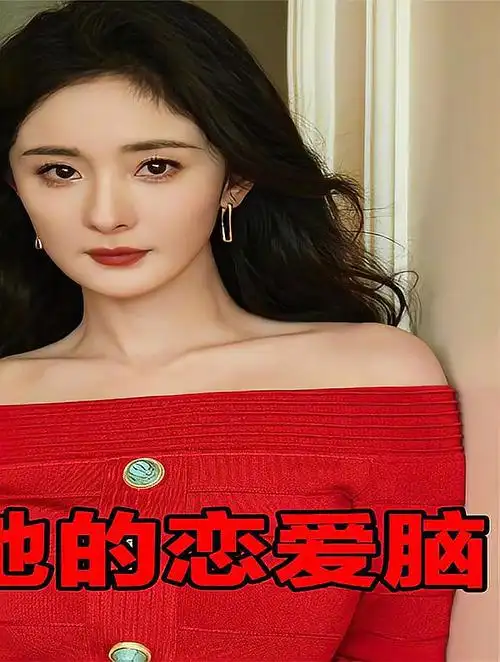 "及时脱身"杨幂,前夫官宣恋情变相内涵,曝光两人离婚原因-度小视