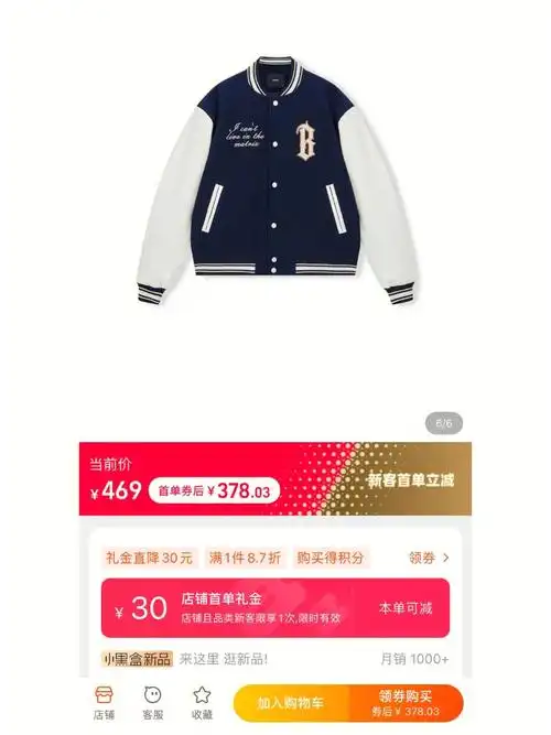 美式高街风简约logo棒球服夹克