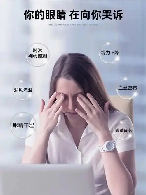 当眼睛长时间暴露在紫外线和蓝光的电子屏障下02会产生大量的自由基