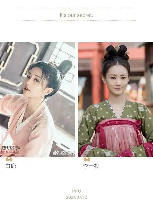 白鹿和李一桐,那里像了?气质和脸型都不一样.