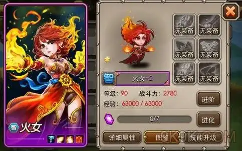 刀塔传奇火女觉醒技能是什么