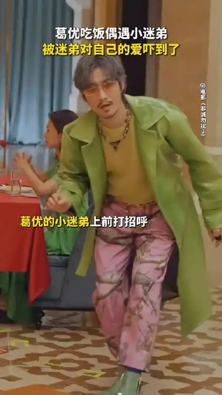 《非诚勿扰3》建国再出现成常远了