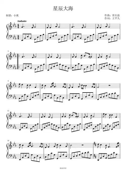 星辰大海钢琴谱-小爽-虫虫钢琴