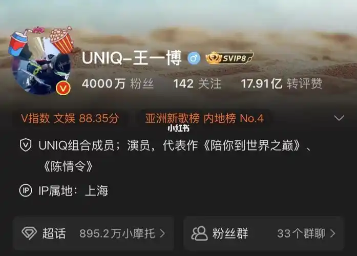 恭喜王一博粉丝破4000w