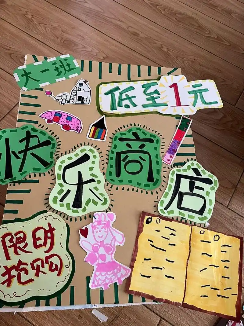 义卖海报 幼儿园爱心义卖活动海报 ,不同色彩的小模版,供大家参考!