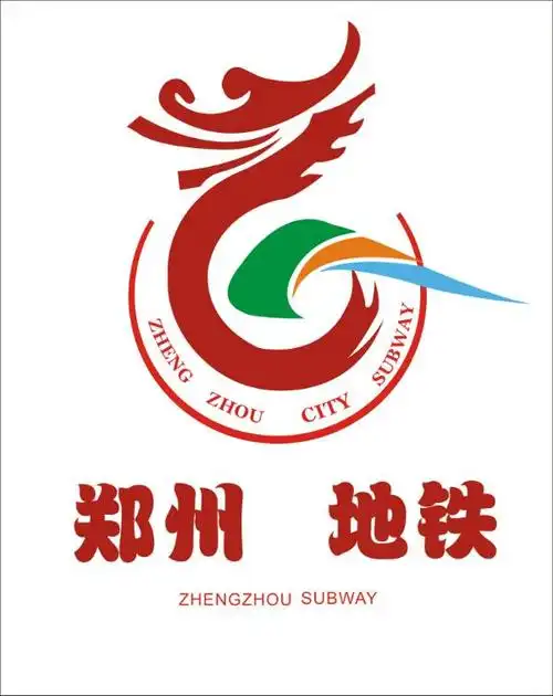 郑州城市形象标志—地铁