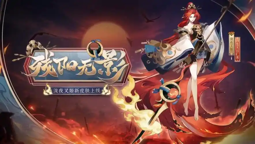 泷夜叉姬第一个免费皮肤哇.