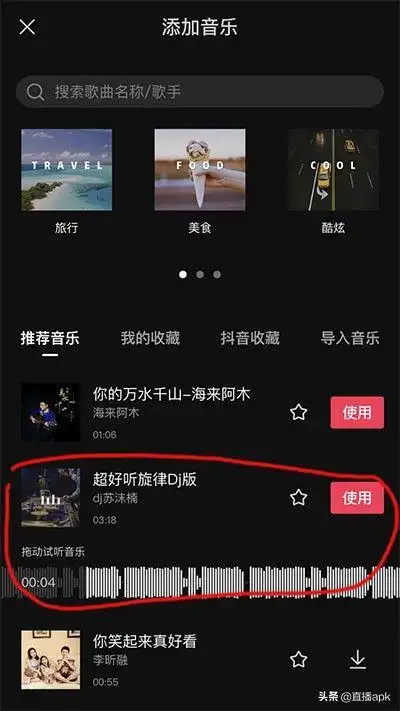 剪映怎么剪辑音乐怎么剪音乐片段