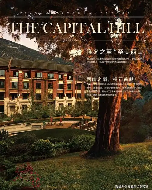 北京金地西山艺境具体位置在哪?_上海_在线_登记