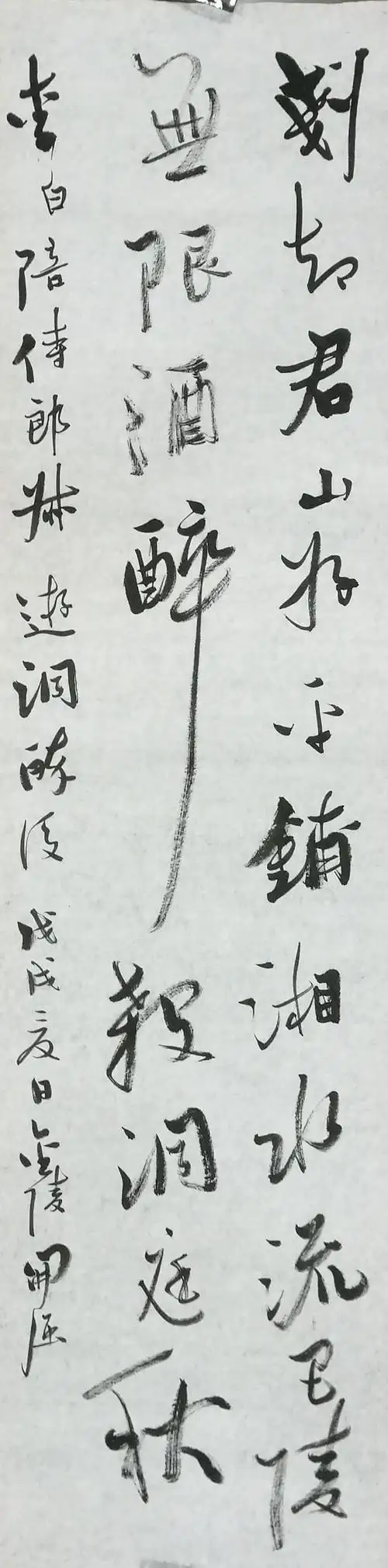 李白斗酒诗百篇——刘开强书法选