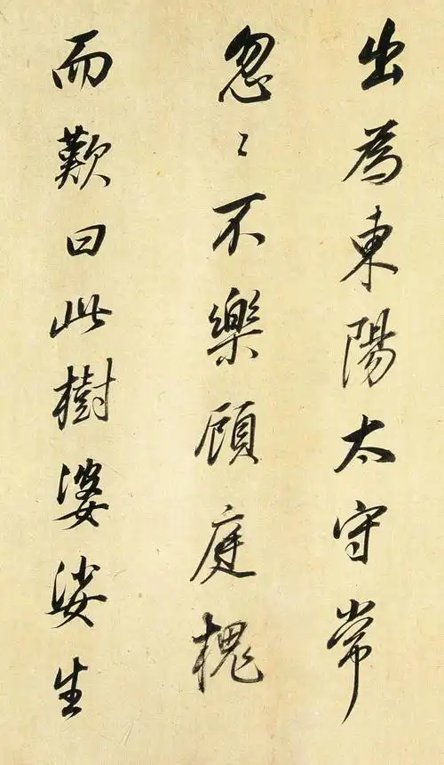 以虚取韵的董其昌