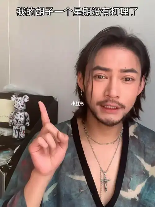 你们要的修胡子教程有女生能看完吗