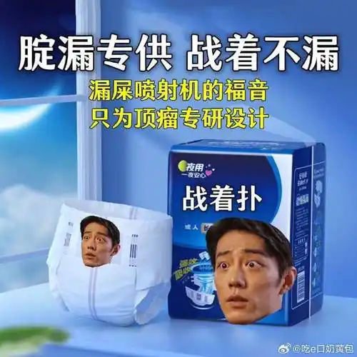 肖战##肖战漏屎了