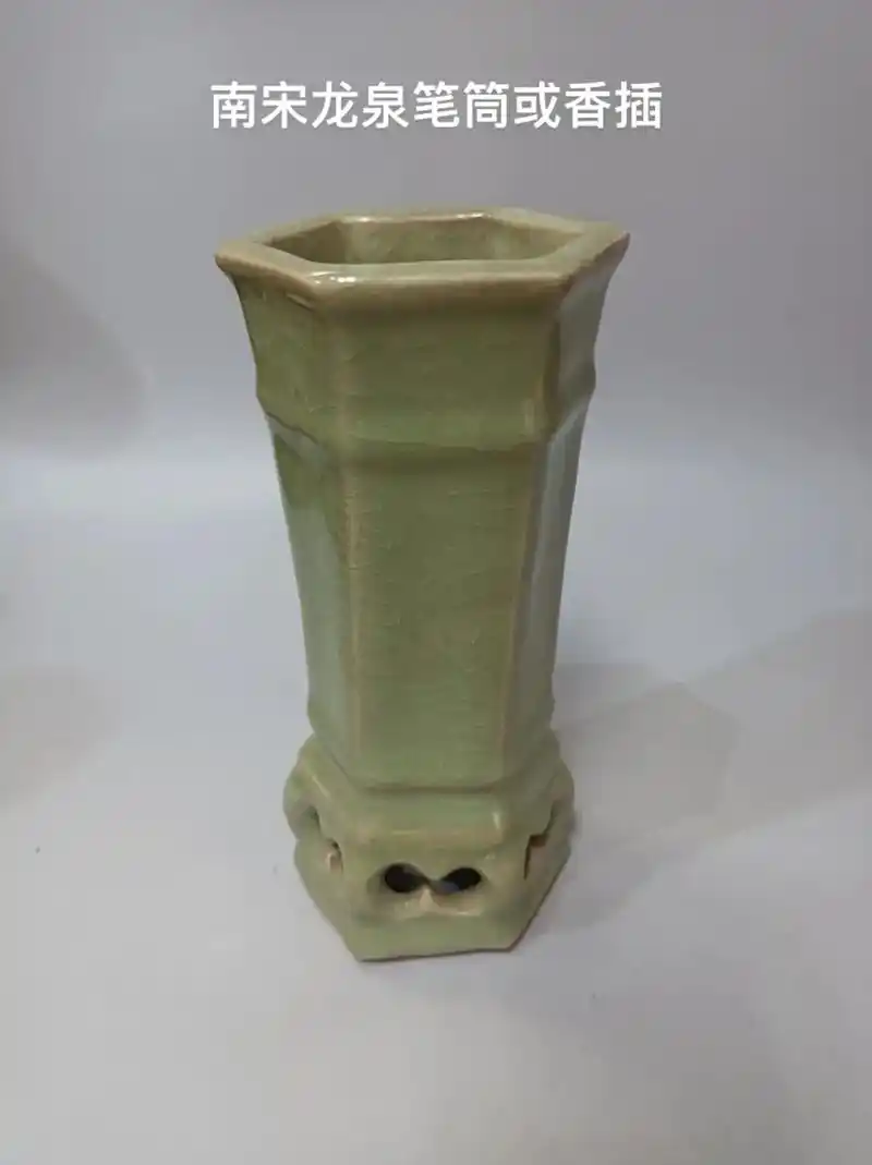 南宋龙泉笔筒或香插,高19厘米,口沿六方#瓷器收藏 #收藏爱 - 抖音